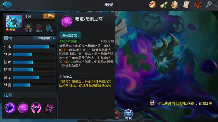 乱斗西游克制魍魉的阵容是什么