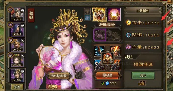 攻城掠地吕布觉醒后怎么配将