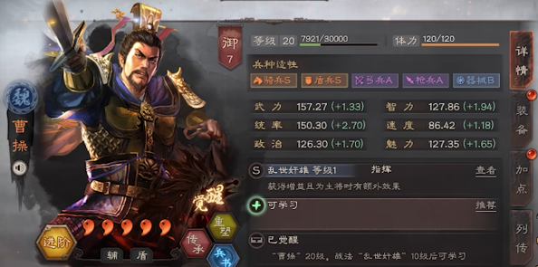 三国志战略版曹操能拿什么武将