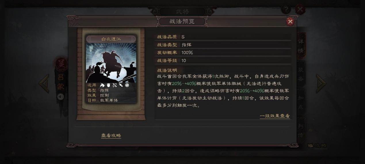 三国志战略版吕蒙兵种如何获得培养