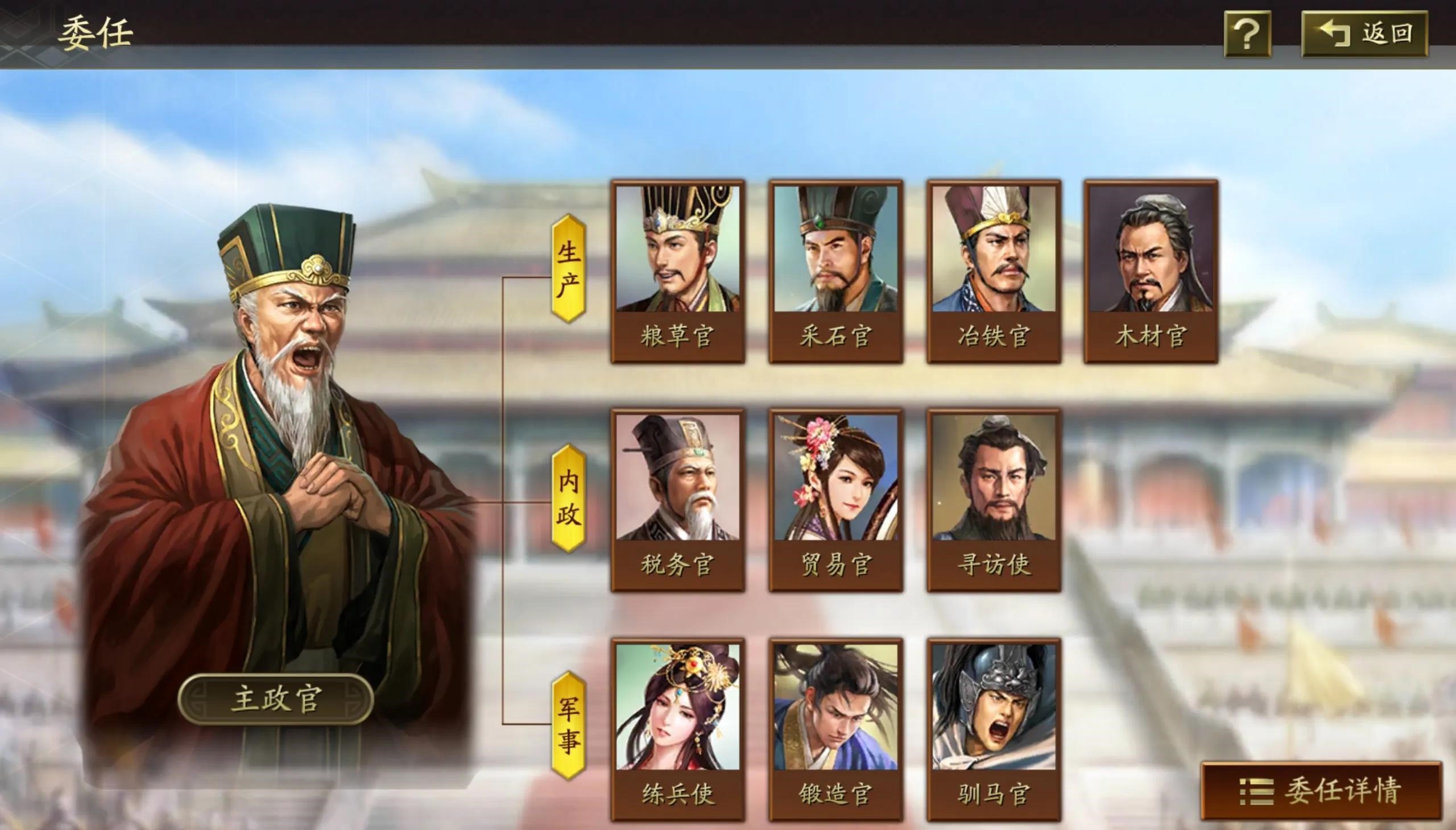 三国志战略版个人建设怎么来