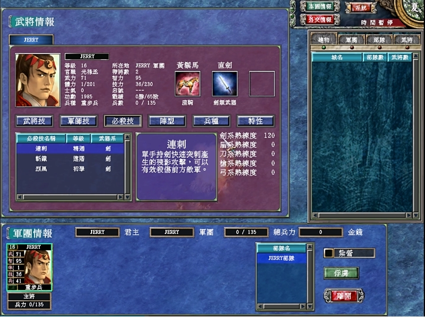 三国群英传7单武将有哪些玩法