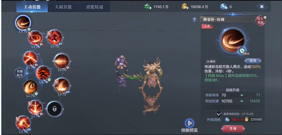 全民奇迹2战士怎么加战力