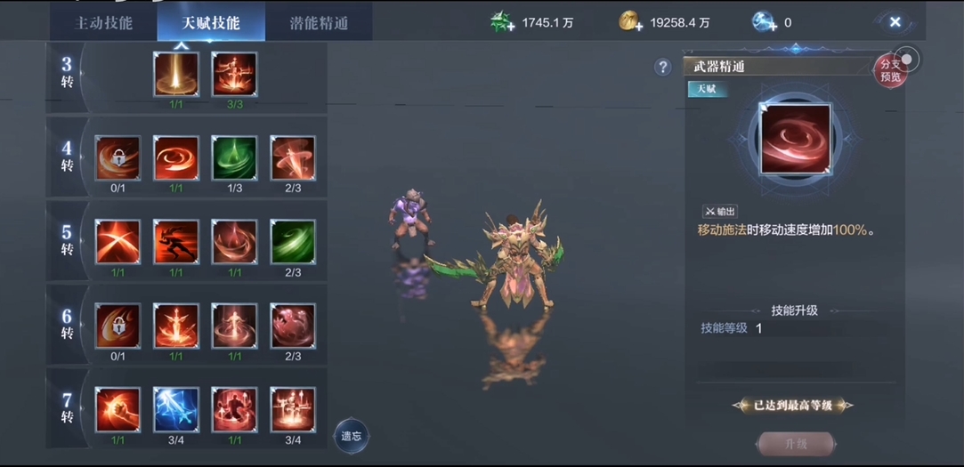 全民奇迹2战士怎么加战力