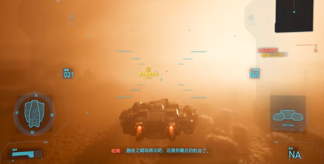 赛博朋克2077全部结局怎么玩