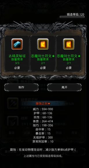 地下城堡2怎么做金装
