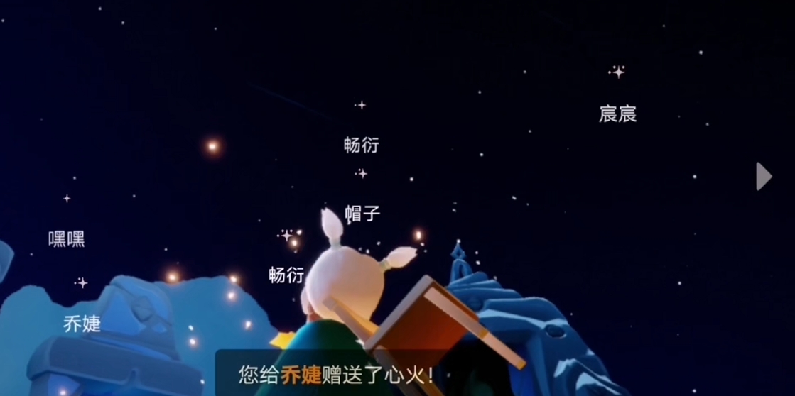 光遇无翼怎么拿心火