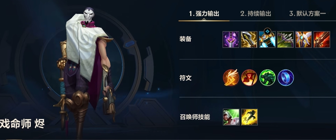 英雄联盟手游拿什么上分