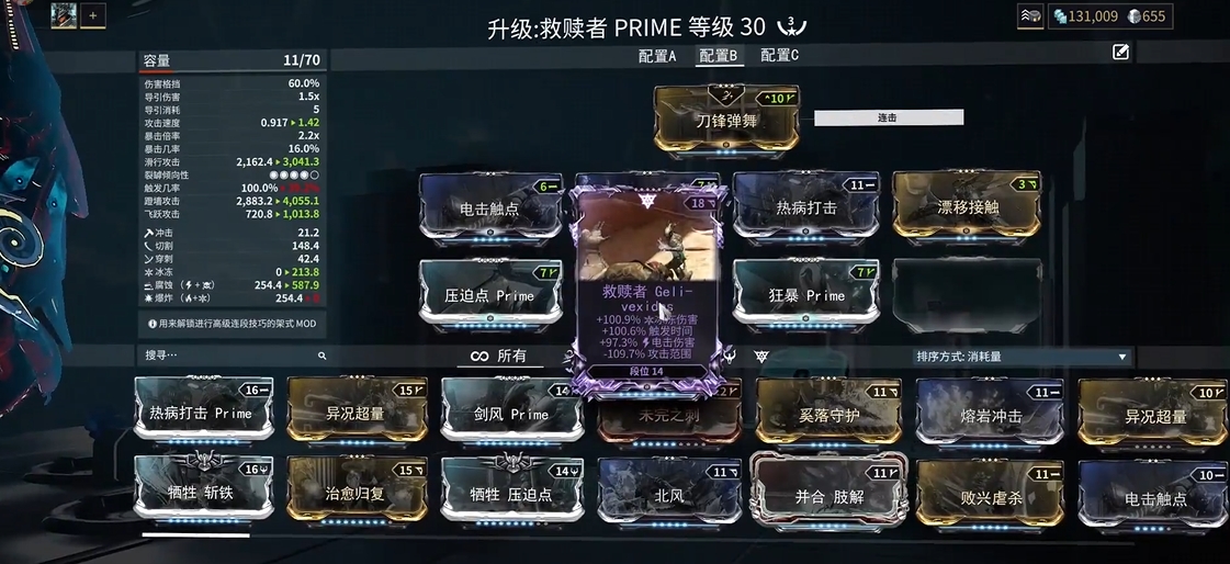 星际战甲救赎者紫卡属性有哪些