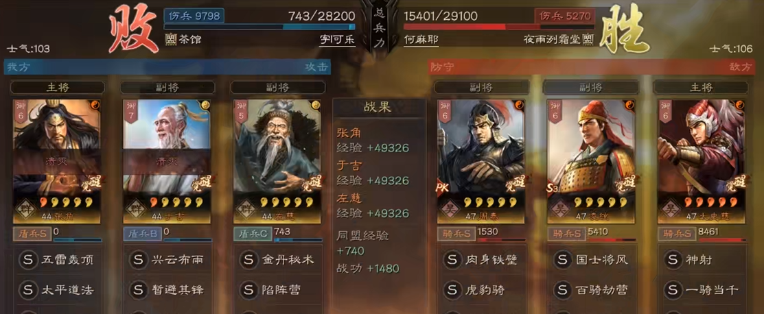 三国志战略版孙权怕什么战法