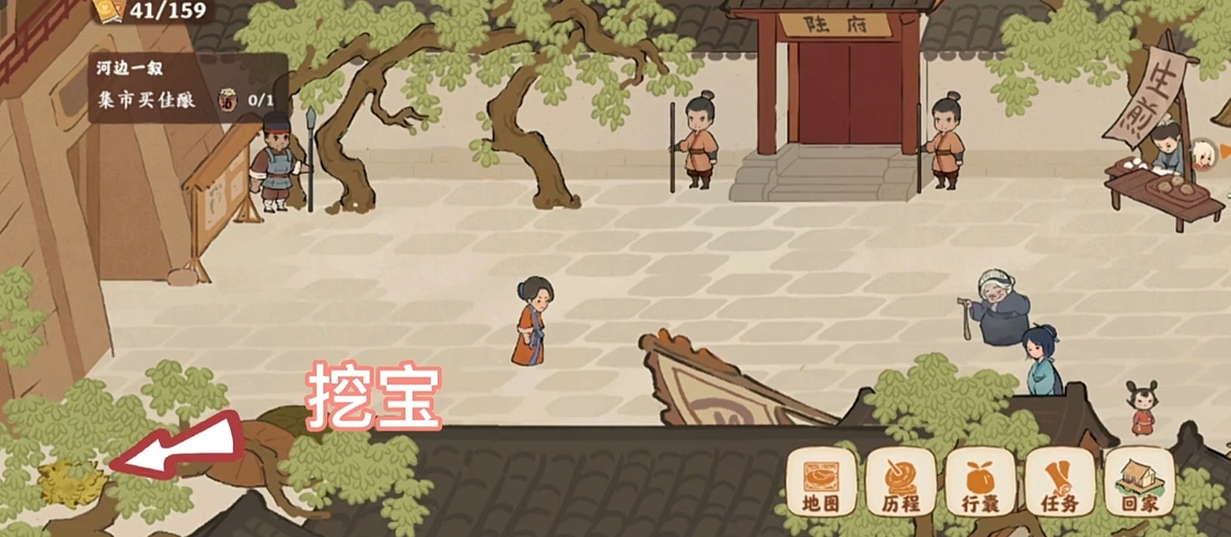 桃源深处有人家结梦挖宝任务怎么做
