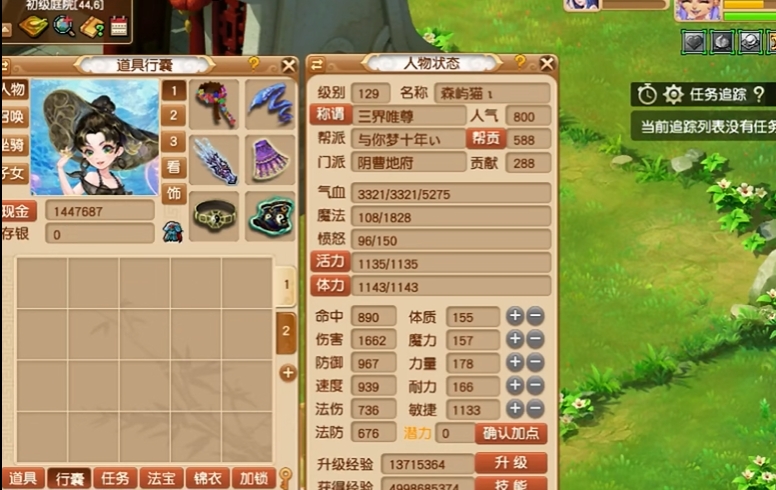 梦幻西游地府带什么法宝