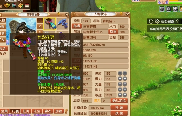 梦幻西游地府带什么法宝