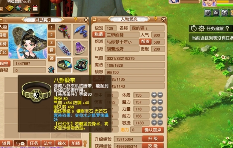 梦幻西游地府带什么法宝