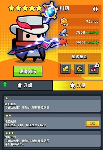 弹壳特攻队特工选择哪一个 弹壳特攻队特工选择哪一个