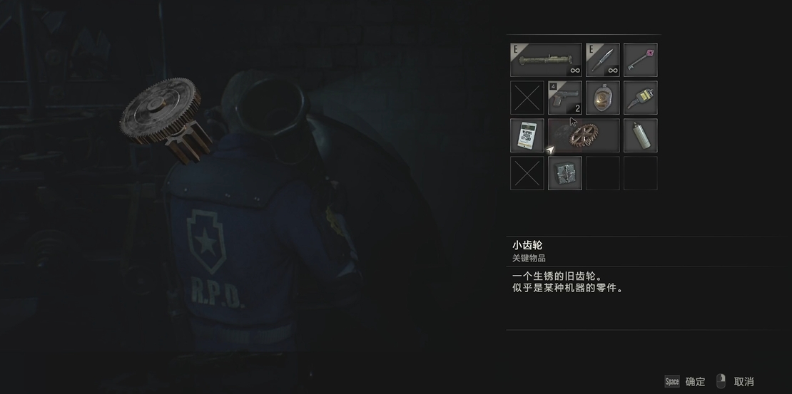 生化危机2齿轮在哪