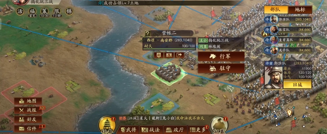 三国志战略版营帐怎么恢复体力