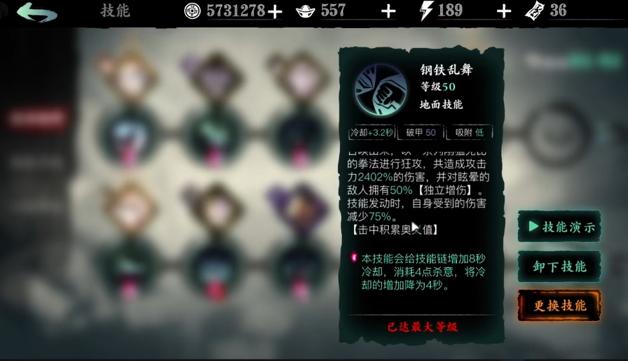 影之刃3沐小葵30级技能链怎么玩