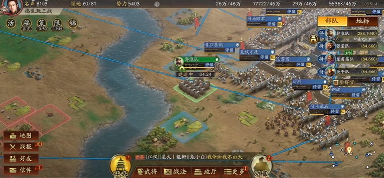 三国志战略版怎么驻扎营帐