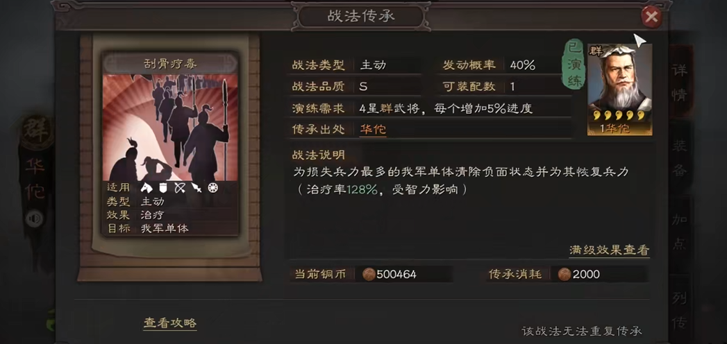 三国志战略版孙权怕什么战法