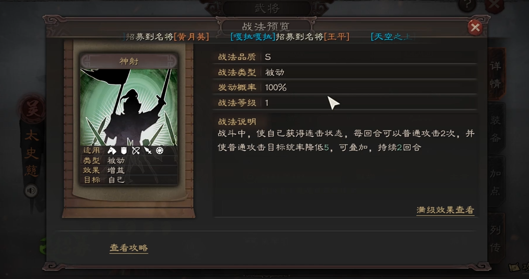 三国志战略版如何用战船