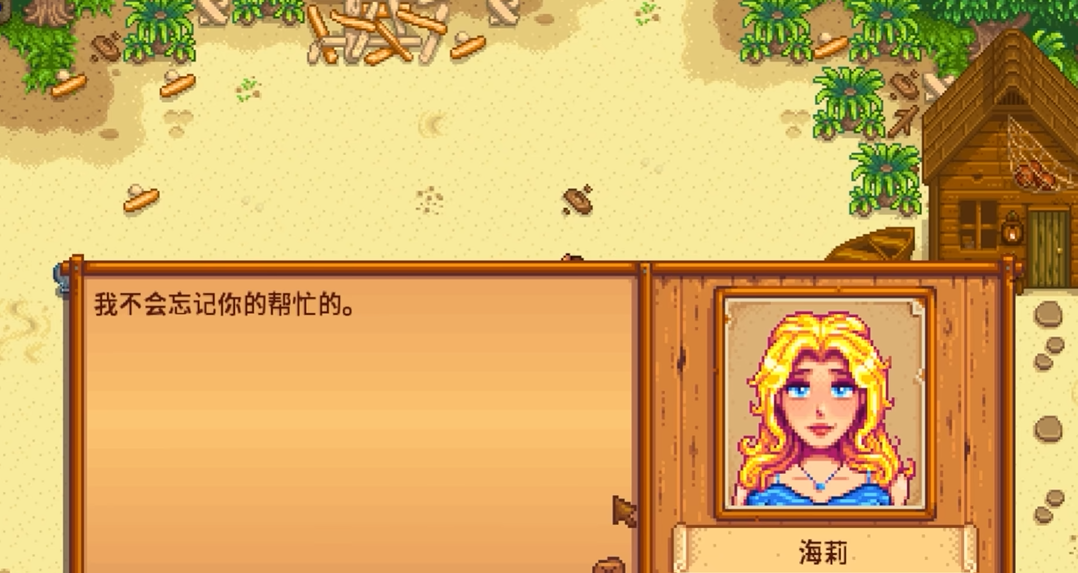 星露谷物语海莉暗室怎么进去 星露谷物语海莉暗室怎么进去