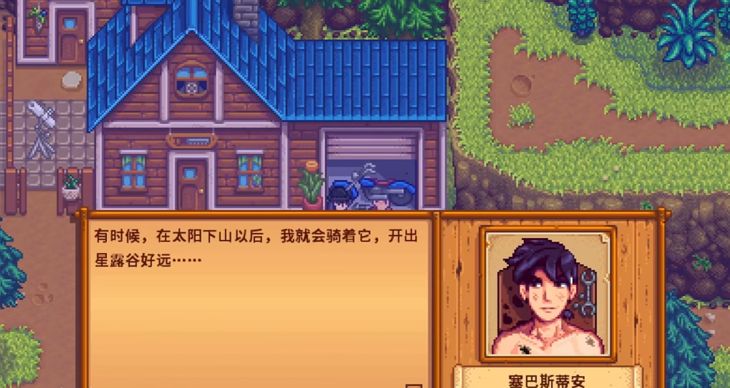 星露谷物语可攻略人物的住所都在哪