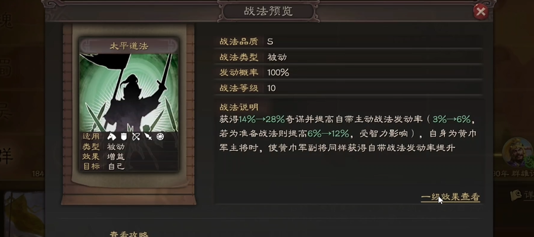 三国志战略版孙权怕什么战法