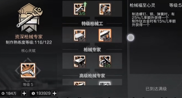 明日之后什么职业最吃香