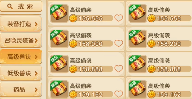 梦幻西游手游捉鬼带什么宠物好