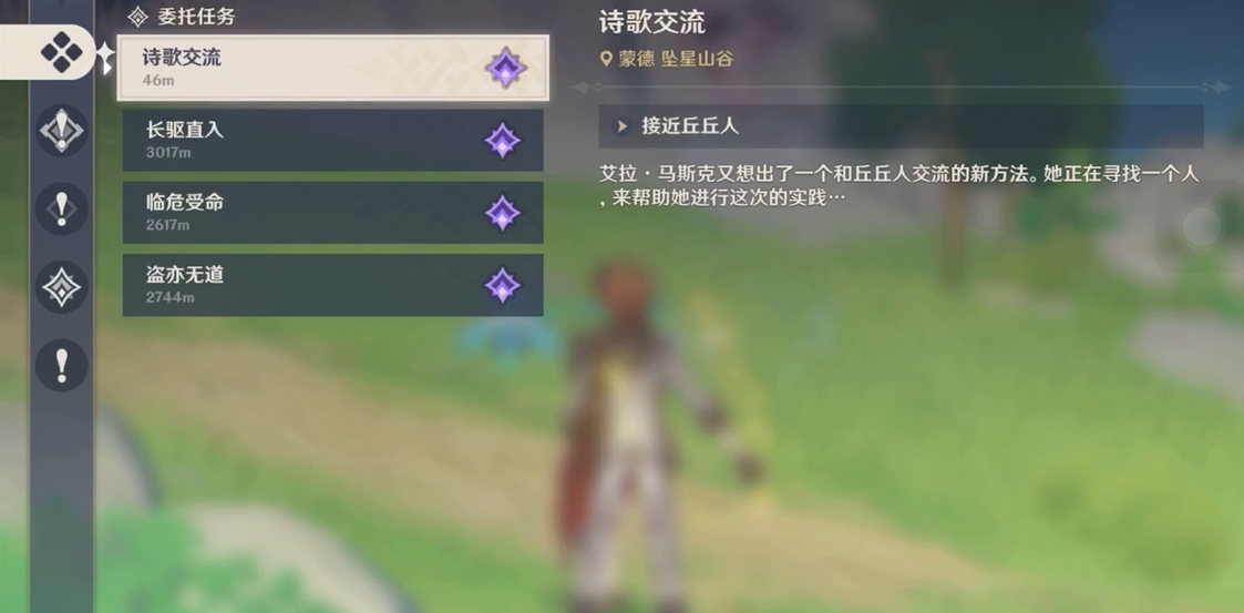 原神怎么获得山民名牌