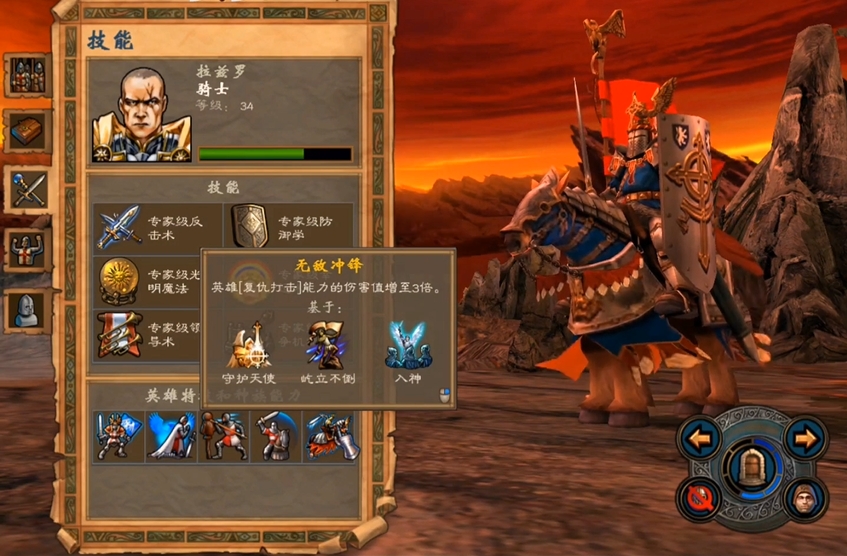 英雄无敌5圣堂终极技能怎么玩