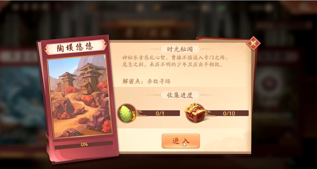 少年三国志2陶埙悠悠怎么过