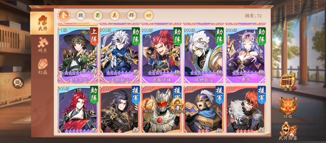 少年三国志2玩什么好