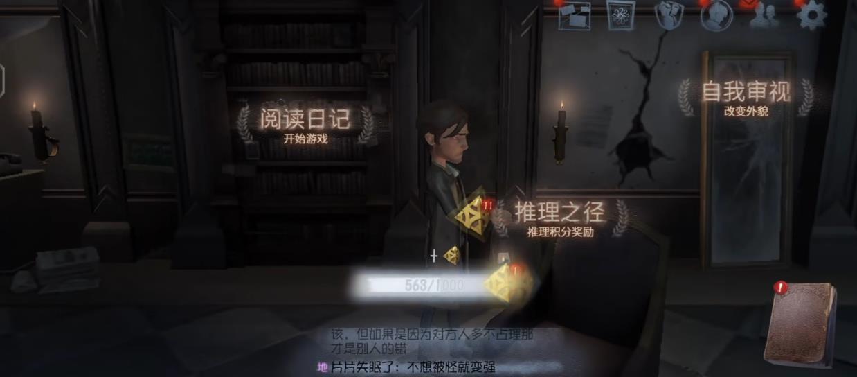 第五人格关山酒怎么做