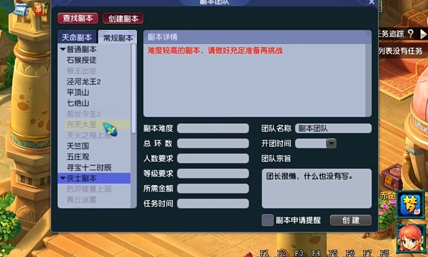梦幻西游刷副本有什么要求