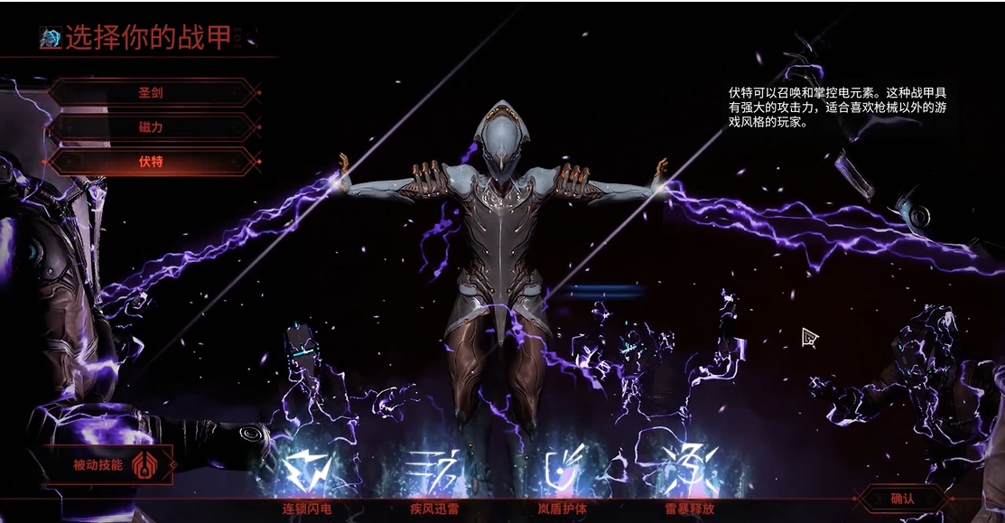星际战甲新手选什么路