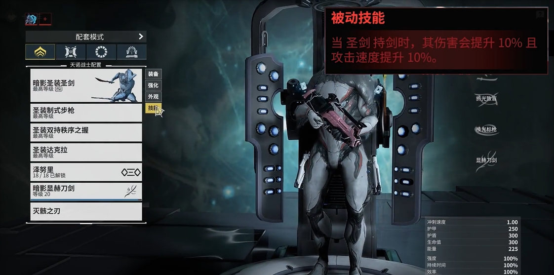 星际战甲新手选什么路