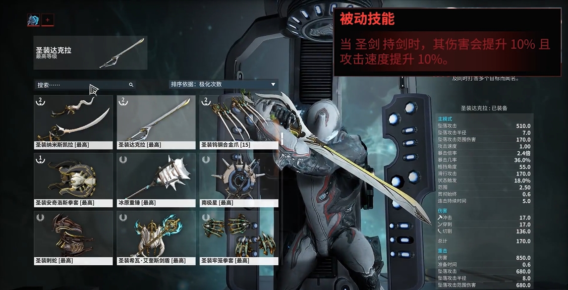 星际战甲新手选什么路