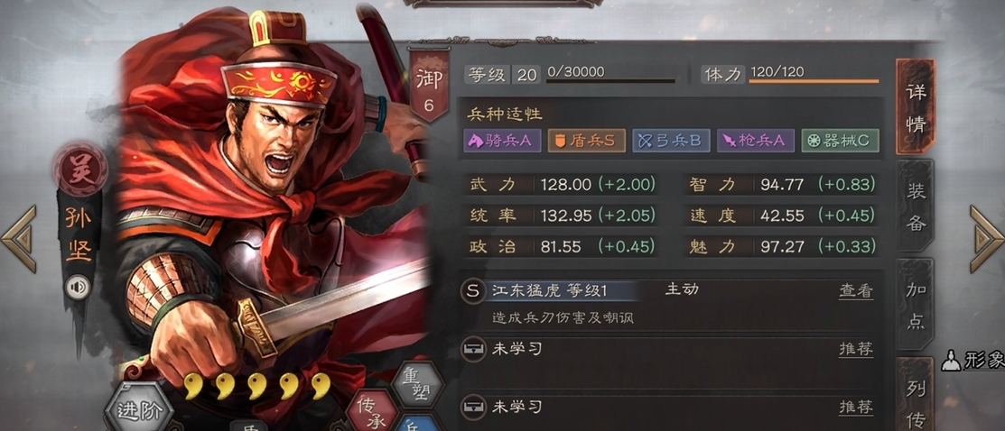 三国志战略版孙坚盾怎么玩