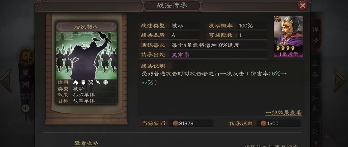 三国志战略版孙坚盾怎么玩