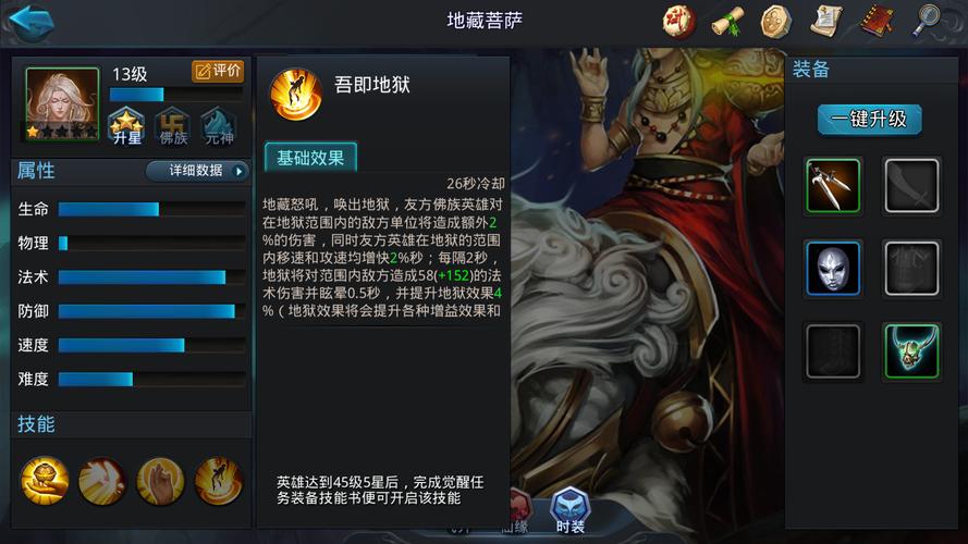 乱斗西游镇元大仙阵容怎么搭配