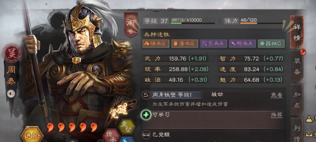 三国志战略版s12三势吕强度怎么样