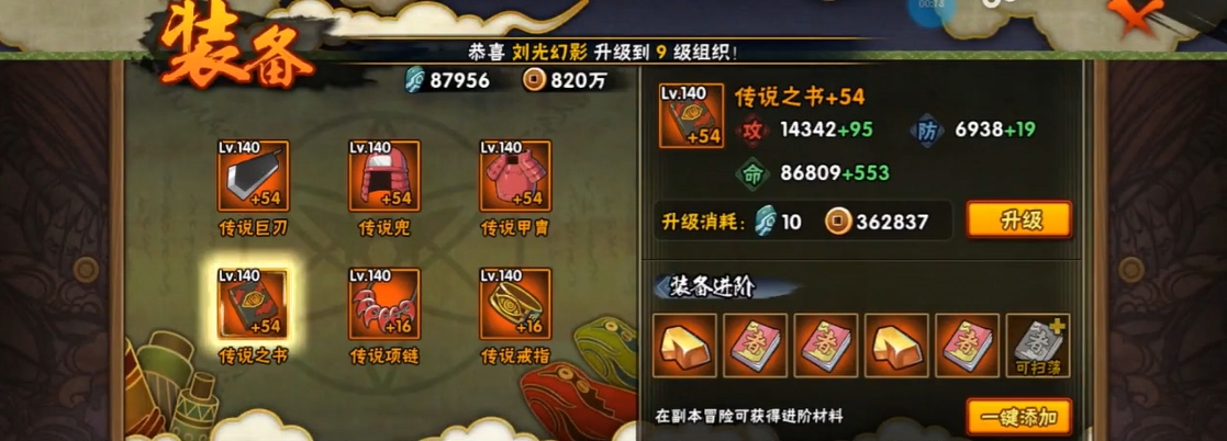 火影忍者中忍二阶段怎么升