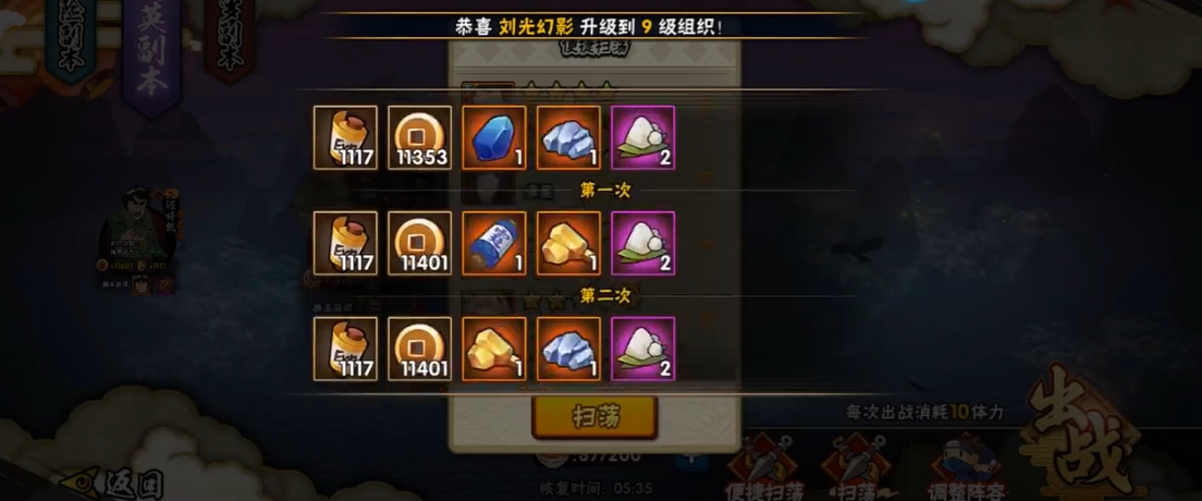 火影忍者中忍二阶段怎么升