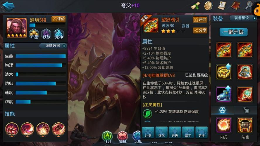 乱斗西游2夸父阿修罗王阵容怎么配合