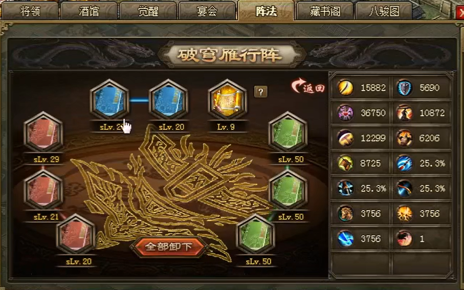 攻城掠地六韬怎么合二十四篇