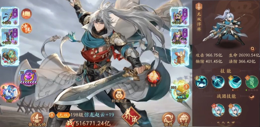 少年三国志2姜维阵容有什么推荐