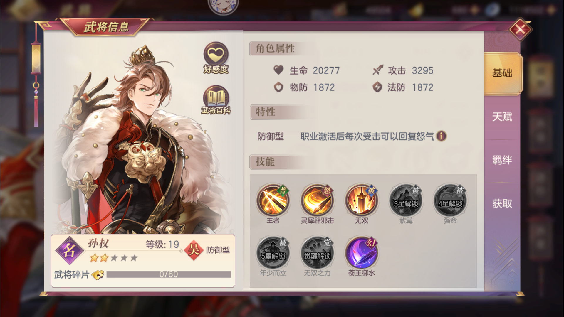 斗罗大陆炼狱修罗34怎么过