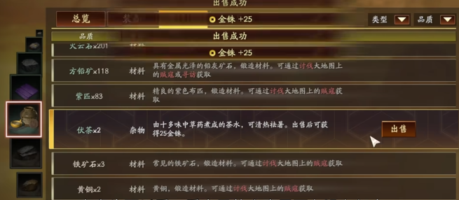 三国志战略版城墙怎么用金铢